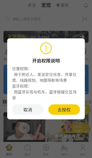 咕咕行(出行社交软件) 咕咕行(出行社交软件)