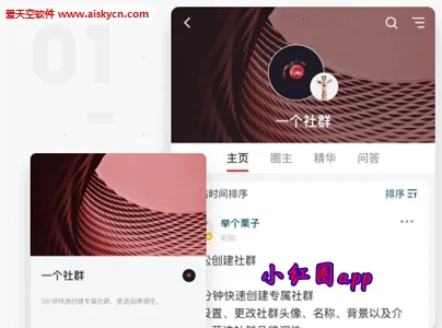 小红圈(多元交友圈) 小红圈(多元交友圈)