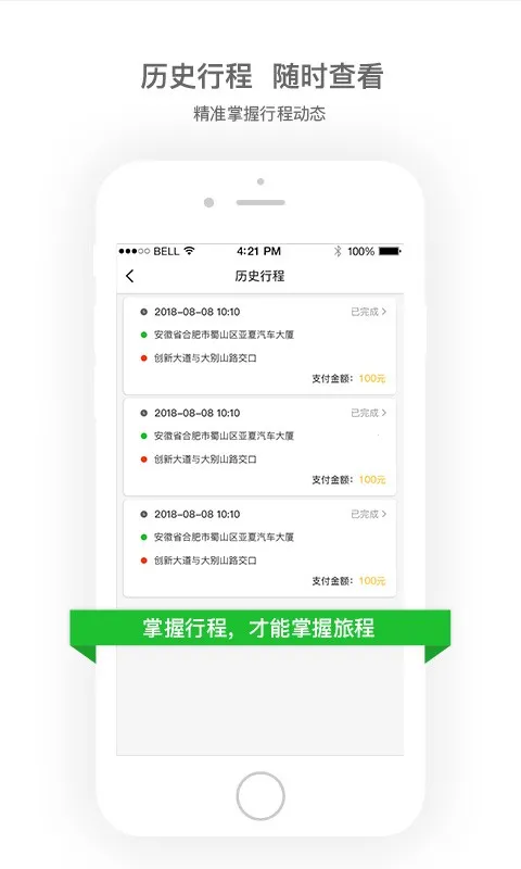 新安通(合肥打车平台) 新安通(合肥打车平台)