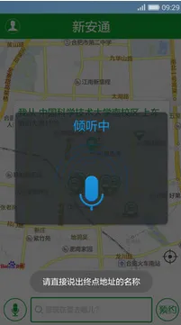 新安通(合肥打车平台) 新安通(合肥打车平台)