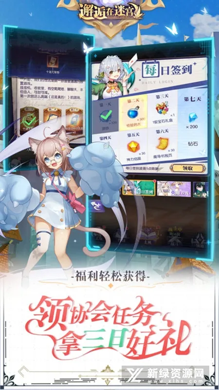 邂逅在迷宫2025官方正版 邂逅在迷宫2025官方正版