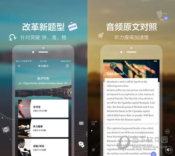 六级Easy姐(六级学习软件) 六级Easy姐(六级学习软件)