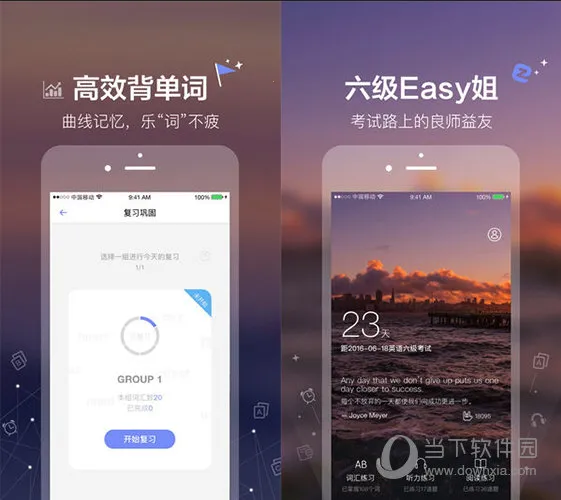 六级Easy姐(六级学习软件) 六级Easy姐(六级学习软件)