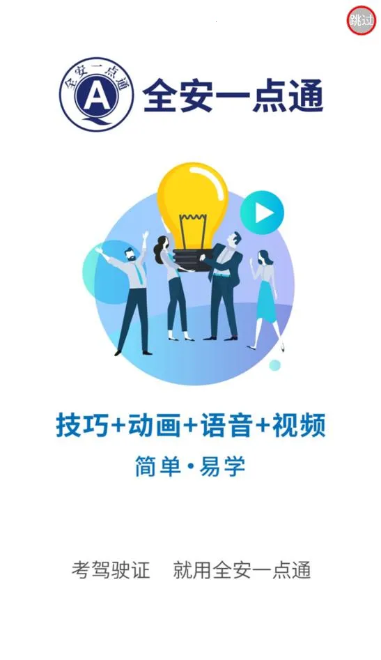 ȫһͨ2025°汾v8.3.39 ٷ