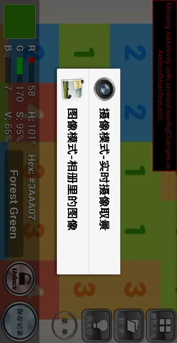 ʶɫ2025ٷ°汾v5.1.2 ׿