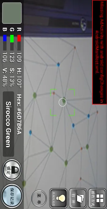 ʶɫ2025ٷ°汾v5.1.2 ׿