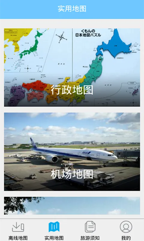 ߵͼ2025ٷv1.0.2.20140102 Ѱ