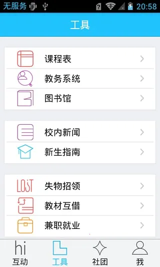 дУ԰ͨ2025ٷ°汾v1.0 ٷ