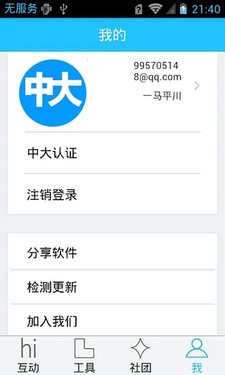 дУ԰ͨ2025ٷ°汾v1.0 ٷ