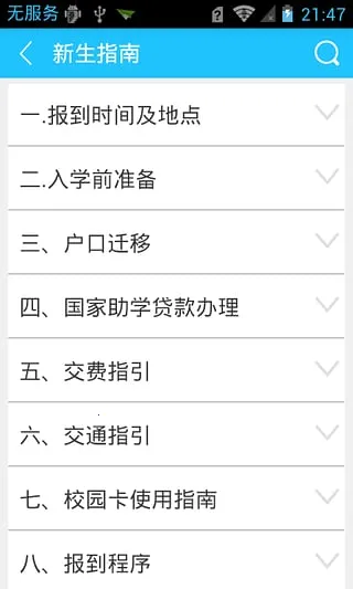 дУ԰ͨ2025ٷ°汾v1.0 ٷ