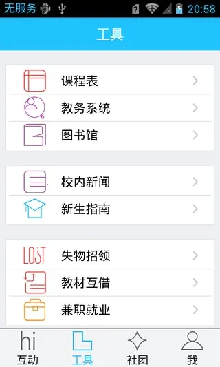 дУ԰ͨ2025ٷ°汾v1.0 ٷ