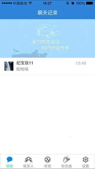 ຣУѶͨ(У)v1.0.8 ֻ