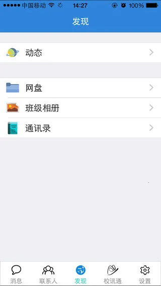 ຣУѶͨ(У)v1.0.8 ֻ