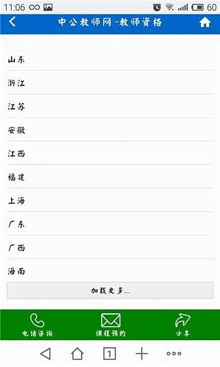 ۱ʽʦ2025ٷv5.1.6 ׿