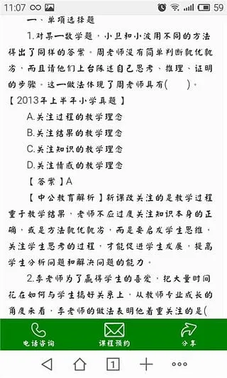 ۱ʽʦ2025ٷv5.1.6 ׿