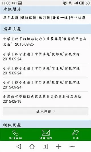 ۱ʽʦ2025ٷv5.1.6 ׿