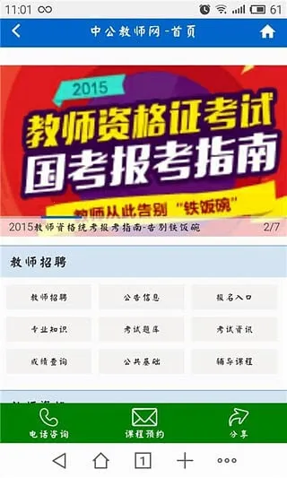 ۱ʽʦ2025ٷv5.1.6 ׿