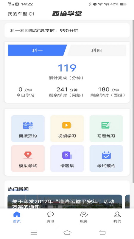 ѧapp°v44.0.6 ׿