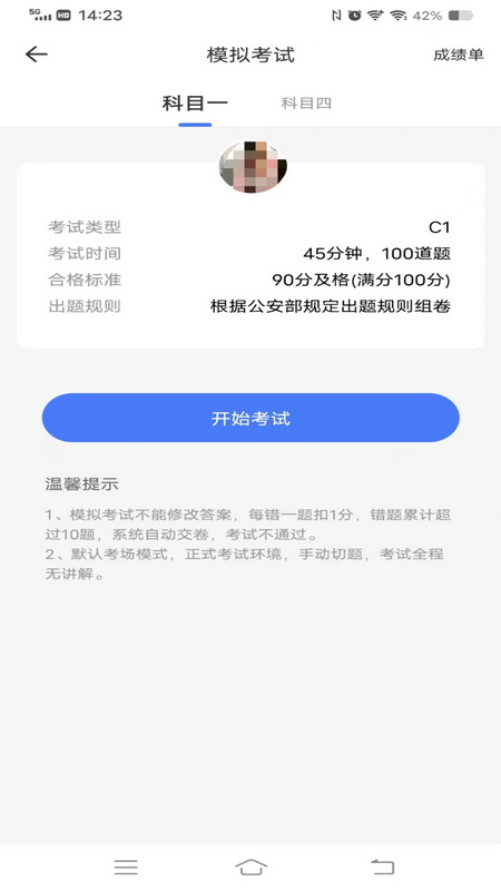 ѧapp°v44.0.6 ׿
