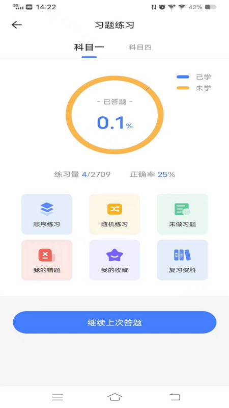 ѧapp°v44.0.6 ׿