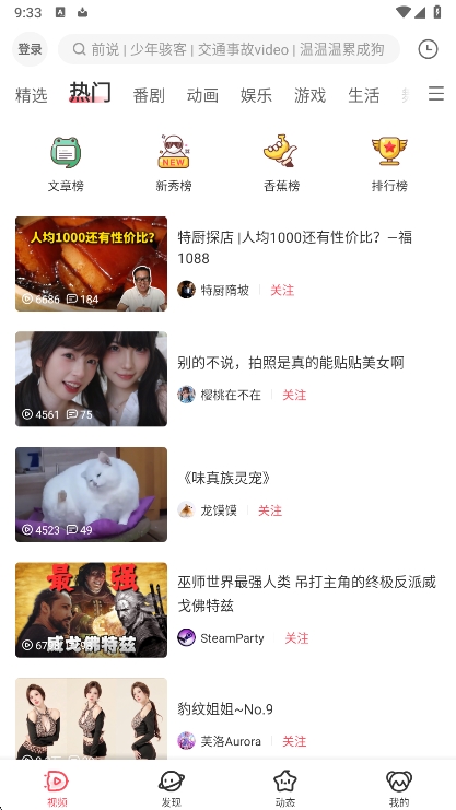 AcFun°汾v6.77.0.1306 ׿
