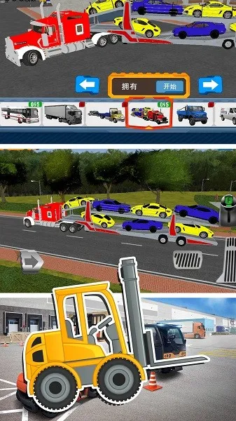 工程车驾驶模拟2025官方最新版本 工程车驾驶模拟2025官方最新版本