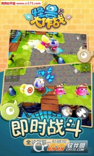 怪兽大作战2025下载安装 怪兽大作战2025下载安装