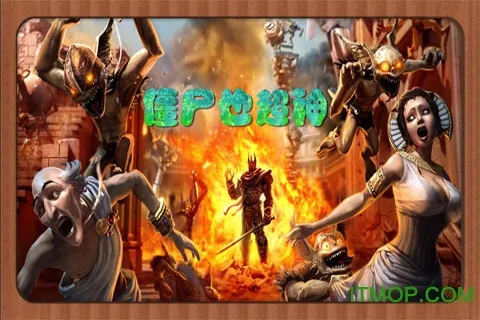 僵尸也超神(僵尸射击手游) 僵尸也超神(僵尸射击手游)