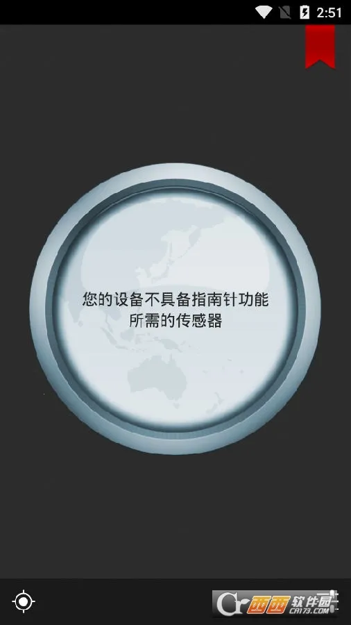 终极指南针(指南针助手) 终极指南针(指南针助手)