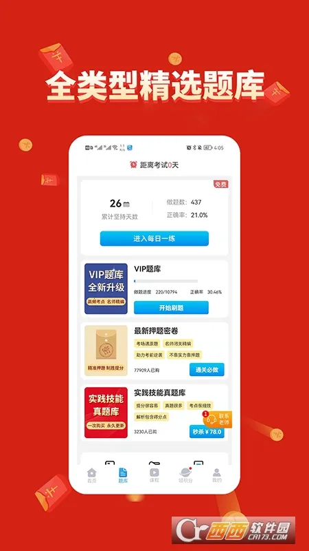 ҽ2025ٷ°汾v9.2.3 ٷ