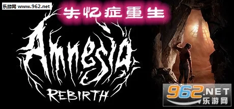 失忆症重生2025官方正版 失忆症重生2025官方正版