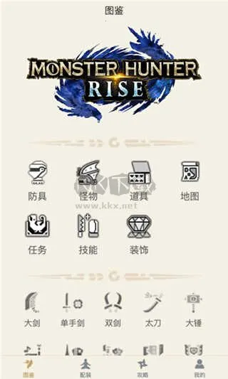 怪物猎人崛起助手(怪猎助手) 怪物猎人崛起助手(怪猎助手)