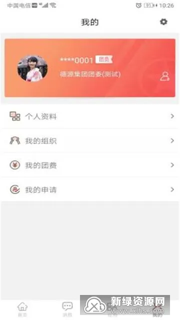 智慧共青团(共青团服务) 智慧共青团(共青团服务)