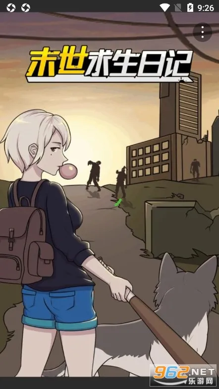 末日求生日记(荒岛求生游戏) 末日求生日记(荒岛求生游戏)