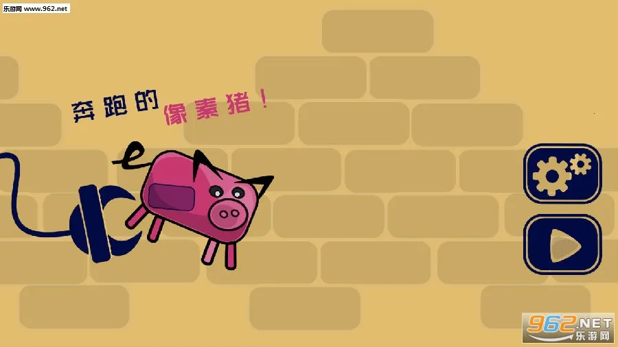 奔跑的像素猪安卓版手机版 奔跑的像素猪安卓版手机版