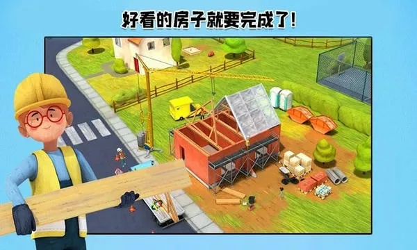 我的猛男装修2025下载安装 我的猛男装修2025下载安装