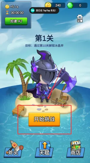 我的斧头会变长2025官方最新版本 我的斧头会变长2025官方最新版本