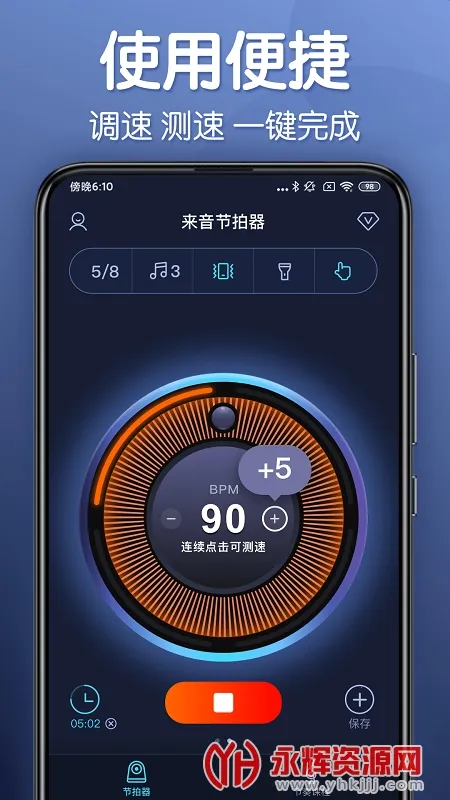 来音节拍器(乐器节拍器) 来音节拍器(乐器节拍器)
