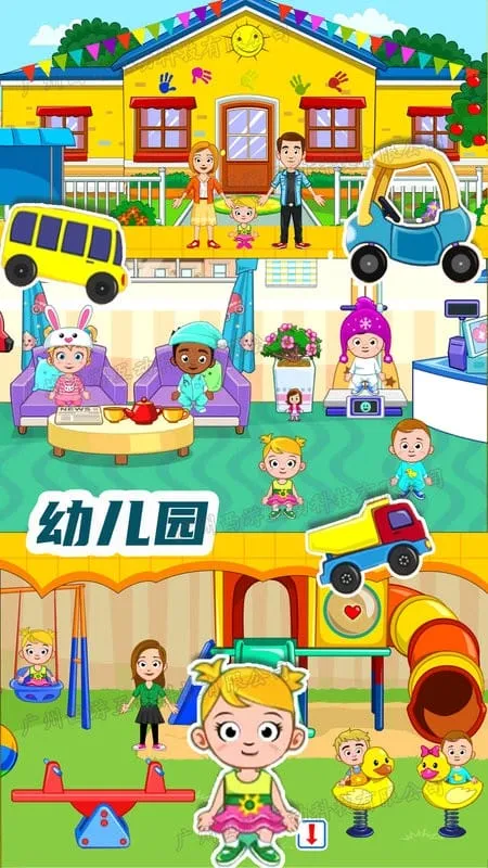 托卡小镇幼稚园2025下载安装 托卡小镇幼稚园2025下载安装