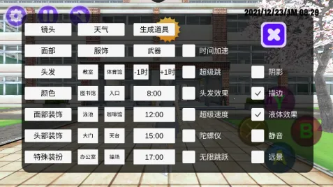 模拟校园大作战2025最新版本 模拟校园大作战2025最新版本