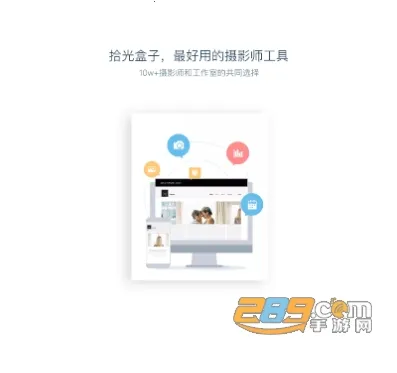 拾光盒子2025下载安装 拾光盒子2025下载安装