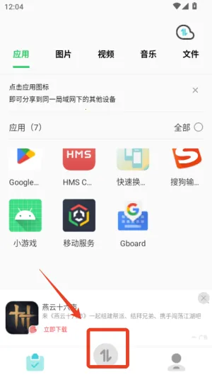 快速换机助手2025最新版本 快速换机助手2025最新版本