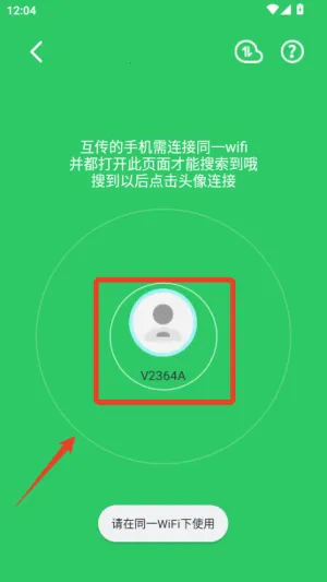 快速换机助手2025最新版本 快速换机助手2025最新版本