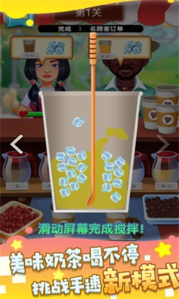 非常普通的奶茶店2025下载安装 非常普通的奶茶店2025下载安装