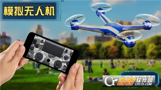 模拟无人机飞行(模拟飞行游戏) 模拟无人机飞行(模拟飞行游戏)