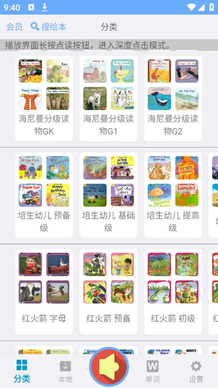 有声英语绘本(英语启蒙阅读) 有声英语绘本(英语启蒙阅读)