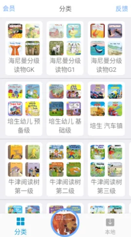 有声英语绘本(英语启蒙阅读) 有声英语绘本(英语启蒙阅读)