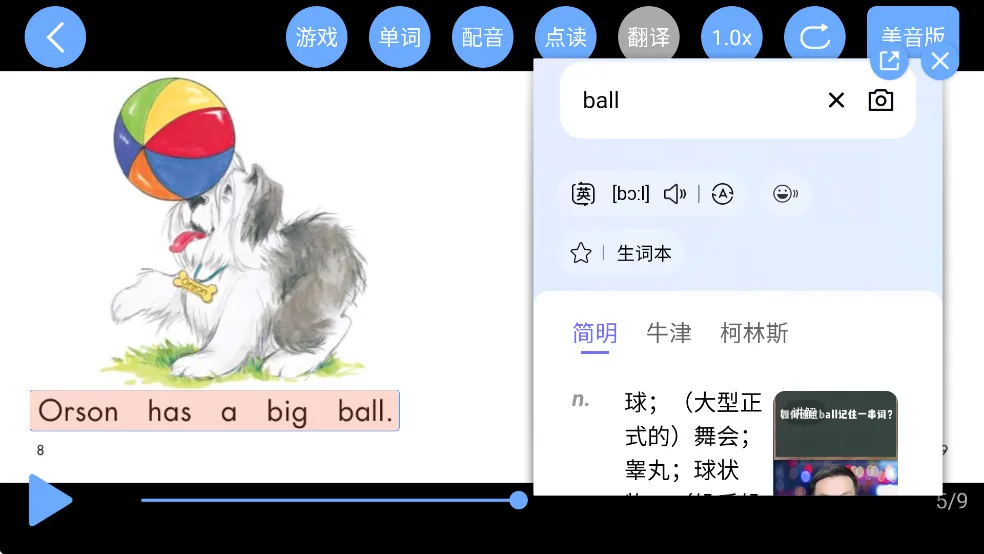 有声英语绘本(英语启蒙阅读) 有声英语绘本(英语启蒙阅读)