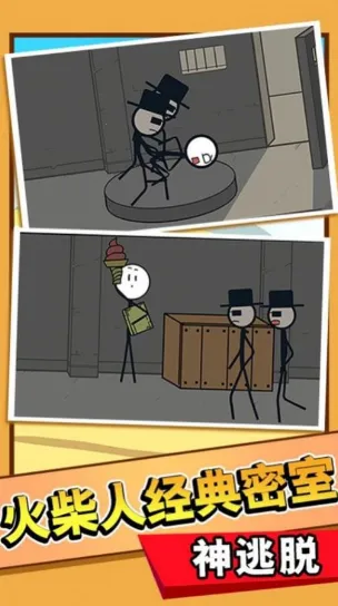 火柴人清凉夏日梦(火柴人解谜) 火柴人清凉夏日梦(火柴人解谜)