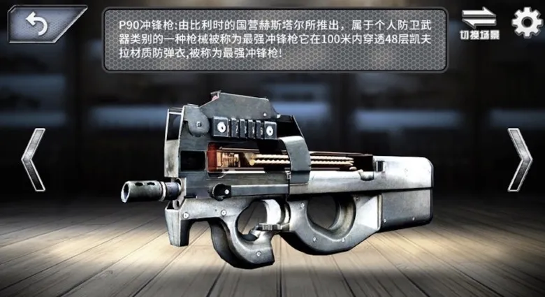 真实武器枪械模拟器(枪械模拟游戏) 真实武器枪械模拟器(枪械模拟游戏)